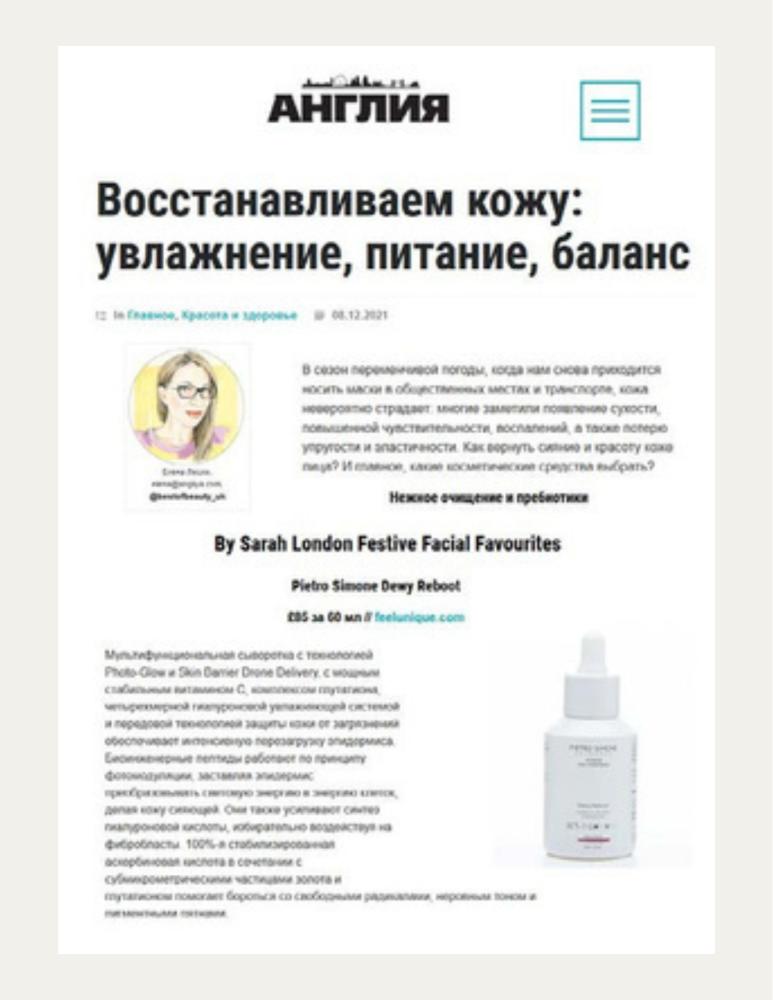 Восстанавливаем кожу: увлажнение, питание, баланс